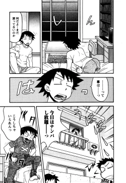 Page 138 of Renai Akuma 2 - Love and Devil