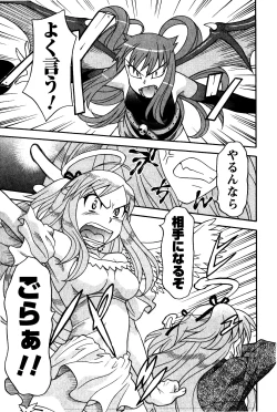 Page 14 of Renai Akuma 2 - Love and Devil