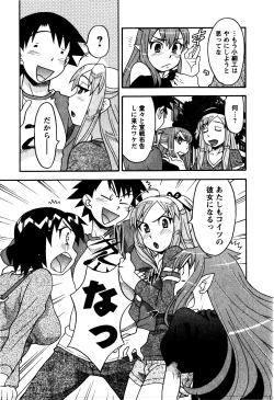 Page 156 of Renai Akuma 2 - Love and Devil