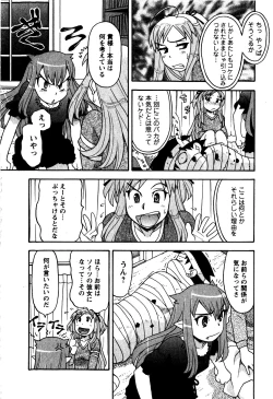 Page 159 of Renai Akuma 2 - Love and Devil