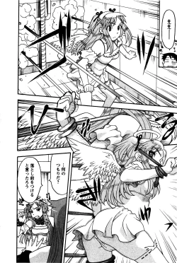 Page 15 of Renai Akuma 2 - Love and Devil