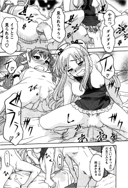 Page 166 of Renai Akuma 2 - Love and Devil