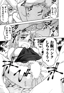 Page 170 of Renai Akuma 2 - Love and Devil