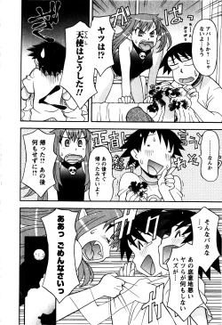 Page 33 of Renai Akuma 2 - Love and Devil