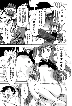 Page 38 of Renai Akuma 2 - Love and Devil