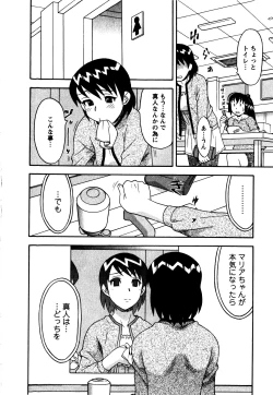 Page 59 of Renai Akuma 2 - Love and Devil