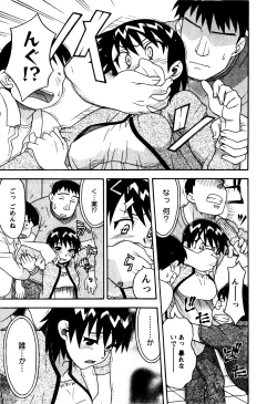 Page 60 of Renai Akuma 2 - Love and Devil