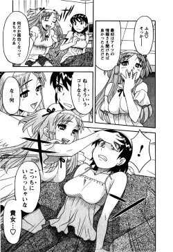 Page 64 of Renai Akuma 2 - Love and Devil