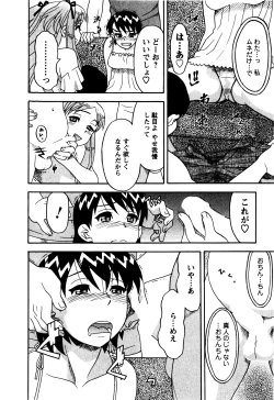 Page 67 of Renai Akuma 2 - Love and Devil