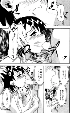 Page 68 of Renai Akuma 2 - Love and Devil