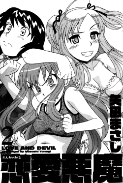 Page 6 of Renai Akuma 2 - Love and Devil