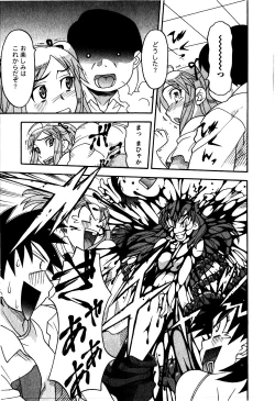 Page 84 of Renai Akuma 2 - Love and Devil