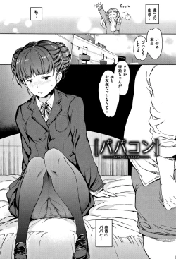 Page 106 of Yoru no Koibito