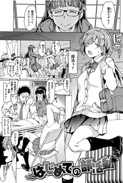 Page 12 of Yoru no Koibito