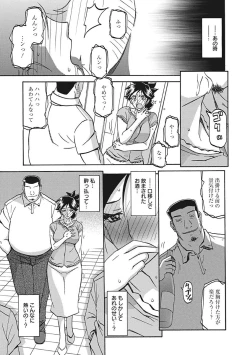 Page 91 of Gekkakou no Ori Ichi