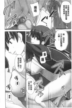 Page 15 of Tricolor Highschool | 三種色彩的女高中生