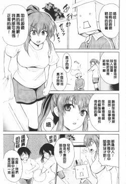 Page 71 of Tricolor Highschool | 三種色彩的女高中生