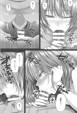 Page 19 of Kaede to P
