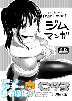 Page 1 of C93 Omake Bon
