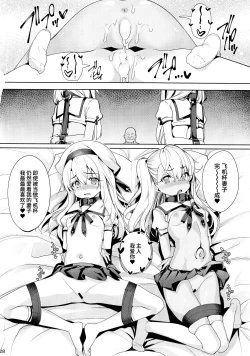 Page 28 of Mahou Shoujo Saimin PakopaCause 2