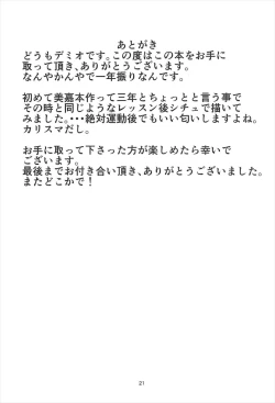 Page 21 of Mika no Kaori