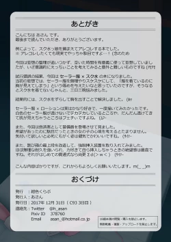 Page 21 of Houkago no Taiiku Souko 2