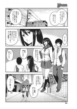 Page 208 of COMIC Mugen Tensei 2018-01