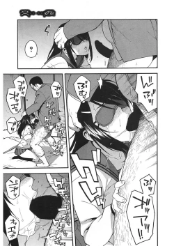 Page 217 of COMIC Mugen Tensei 2018-01