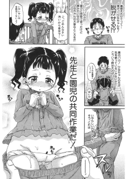 Page 242 of COMIC Mugen Tensei 2018-01