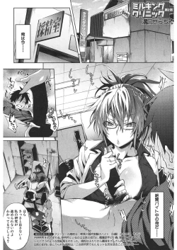 Page 263 of COMIC Mugen Tensei 2018-01