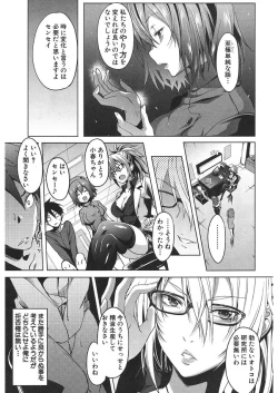 Page 267 of COMIC Mugen Tensei 2018-01