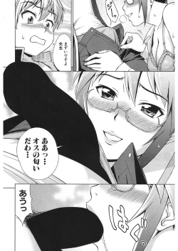 Page 336 of COMIC Mugen Tensei 2018-01