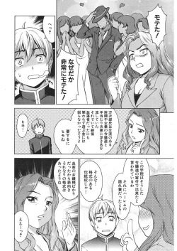 Page 342 of COMIC Mugen Tensei 2018-01