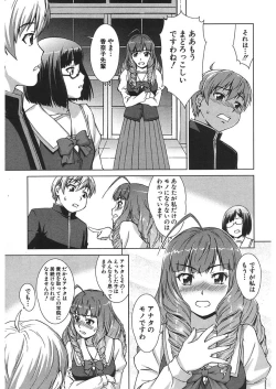 Page 355 of COMIC Mugen Tensei 2018-01