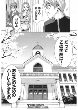 Page 384 of COMIC Mugen Tensei 2018-01