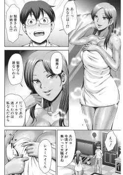 Page 388 of COMIC Mugen Tensei 2018-01