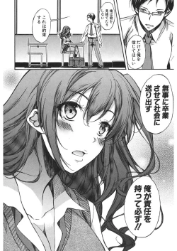 Page 430 of COMIC Mugen Tensei 2018-01