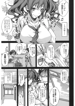 Page 461 of COMIC Mugen Tensei 2018-01