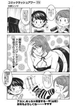 Page 537 of COMIC Mugen Tensei 2018-01