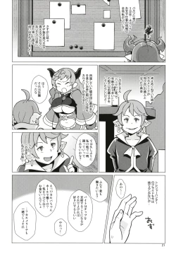 Page 21 of Karvalina no Pako Hame Douchuuki