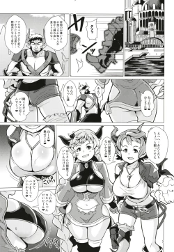 Page 3 of Karvalina no Pako Hame Douchuuki