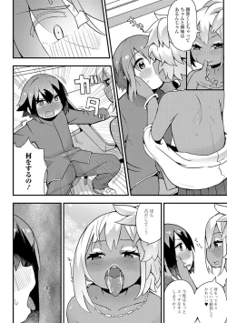 Page 100 of Gekkan Web Otoko no Ko-llection! S Vol. 21