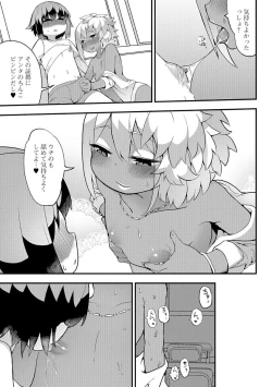 Page 103 of Gekkan Web Otoko no Ko-llection! S Vol. 21