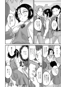 Page 10 of Gekkan Web Otoko no Ko-llection! S Vol. 21