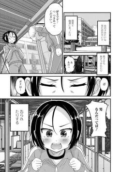 Page 7 of Gekkan Web Otoko no Ko-llection! S Vol. 21