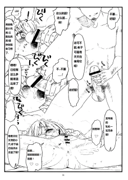 Page 13 of HAPPINESS IS A RAILGUN