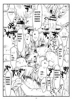 Page 22 of HAPPINESS IS A RAILGUN