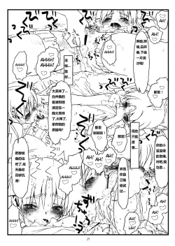 Page 28 of HAPPINESS IS A RAILGUN