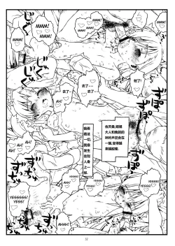 Page 31 of HAPPINESS IS A RAILGUN