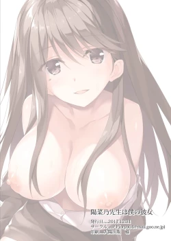 Page 24 of Hinano Sensei wa Boku no Kanojo